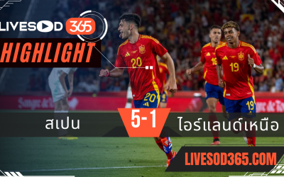 ไฮไลท์ฟุตบอลวันนี้ กระชับมิตรทีมชาติ สเปน VS ไอซ์แลนด์เหนือ 08/06/2567