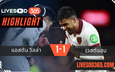 ไฮไลท์บอลวันนี้ พรีเมียร์ลีก อังกฤษ แอสตัน วิลล่า -vs- เวสต์แฮม 27/01/2568