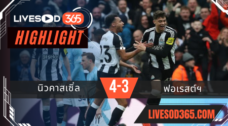 ไฮไลท์บอลวันนี้ พรีเมียร์ลีก อังกฤษ นิวคาสเซิ่ล -vs- น็อตติ้งแฮม ฟอเรสต์ 23/02/2568