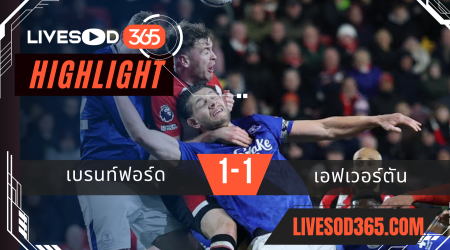ไฮไลท์บอลวันนี้ พรีเมียร์ลีก อังกฤษ เบรนท์ฟอร์ด -vs- เอฟเวอร์ตัน 27/02/2568