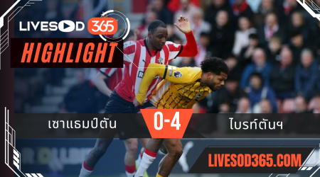 ไฮไลท์บอลวันนี้ พรีเมียร์ลีก อังกฤษ เซาแธมป์ตัน -vs- ไบรท์ตันฯ 22/02/2568