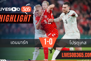 ไฮไลท์บอลวันนี้ พรีเมียร์ลีก อังกฤษ เดนมาร์ก -vs- โปรตุเกส 21/03/2568
