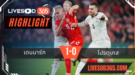 ไฮไลท์บอลวันนี้ พรีเมียร์ลีก อังกฤษ เดนมาร์ก -vs- โปรตุเกส 21/03/2568