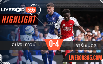 ไฮไลท์บอลวันนี้ พรีเมียร์ลีก อังกฤษ อิปสวิช ทาวน์ -vs- อาร์เซน่อล 20/04/2568