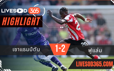 ไฮไลท์บอลวันนี้ พรีเมียร์ลีก อังกฤษ เซาแธมป์ตัน -vs- ฟูแล่ม 26/04/2568