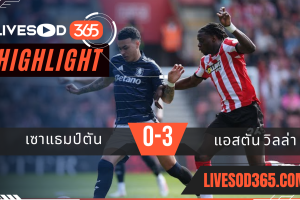 ไฮไลท์บอลวันนี้ พรีเมียร์ลีก อังกฤษ เซาแธมป์ตัน -vs- แอสตัน วิลล่า 12/04/2568
