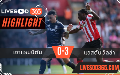ไฮไลท์บอลวันนี้ พรีเมียร์ลีก อังกฤษ เซาแธมป์ตัน -vs- แอสตัน วิลล่า 12/04/2568