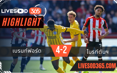 ไฮไลท์บอลวันนี้ พรีเมียร์ลีก อังกฤษ เบรนท์ฟอร์ด -vs- ไบรท์ตันฯ 19/04/2568