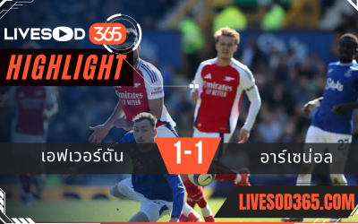 ไฮไลท์บอลวันนี้ พรีเมียร์ลีก อังกฤษ เอฟเวอร์ตัน -vs- อาร์เซน่อล 05/04/2568