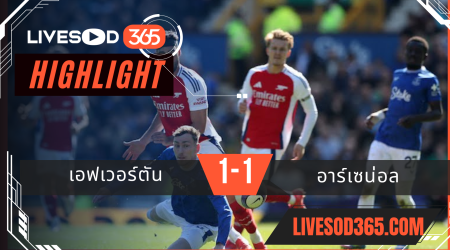 ไฮไลท์บอลวันนี้ พรีเมียร์ลีก อังกฤษ เอฟเวอร์ตัน -vs- อาร์เซน่อล 05/04/2568