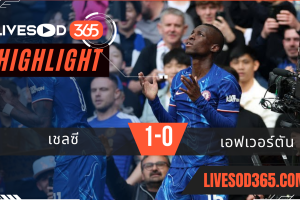 ไฮไลท์บอลวันนี้ พรีเมียร์ลีก อังกฤษ เชลซี -vs- เอฟเวอร์ตัน 26/04/2568