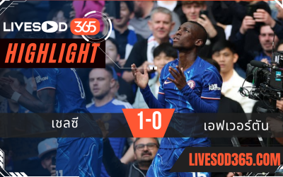 ไฮไลท์บอลวันนี้ พรีเมียร์ลีก อังกฤษ เชลซี -vs- เอฟเวอร์ตัน 26/04/2568