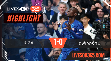 ไฮไลท์บอลวันนี้ พรีเมียร์ลีก อังกฤษ เชลซี -vs- เอฟเวอร์ตัน 26/04/2568