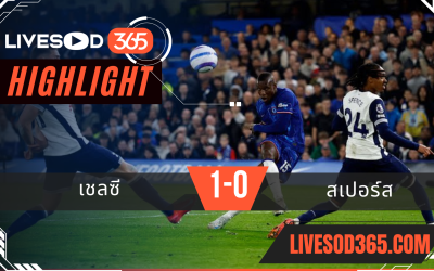 ไฮไลท์บอลวันนี้ พรีเมียร์ลีก อังกฤษ เชลซี -vs- สเปอร์ส 04/04/2568
