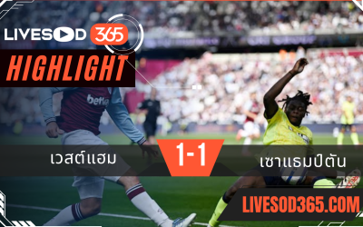 ไฮไลท์บอลวันนี้ พรีเมียร์ลีก อังกฤษ เวสต์แฮม -vs- เซาแธมป์ตัน 19/04/2568