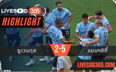 ไฮไลท์บอลวันนี้ ชิงแชมป์สโมสรโลก ยูเวนตุส -vs- แมนฯซิตี้ 27/06/2568